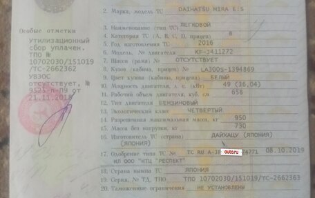 Daihatsu Mira e:S I рестайлинг, 2016 год, 550 000 рублей, 10 фотография