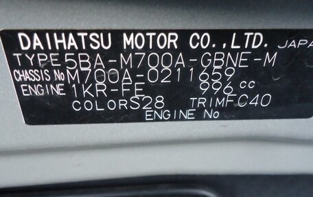 Toyota Passo III, 2023 год, 655 000 рублей, 10 фотография