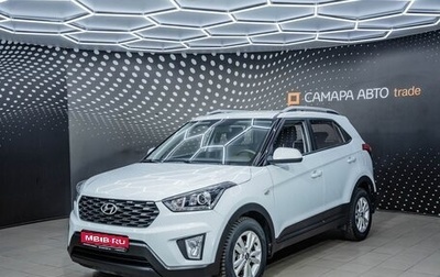 Hyundai Creta I рестайлинг, 2020 год, 1 994 000 рублей, 1 фотография