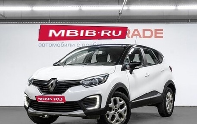 Renault Kaptur I рестайлинг, 2016 год, 1 055 000 рублей, 1 фотография