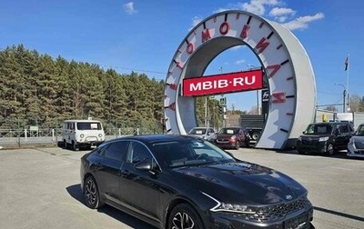 KIA K5, 2021 год, 2 625 000 рублей, 1 фотография