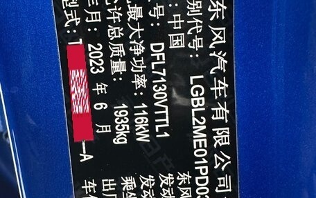 Nissan Qashqai, 2023 год, 1 920 000 рублей, 20 фотография