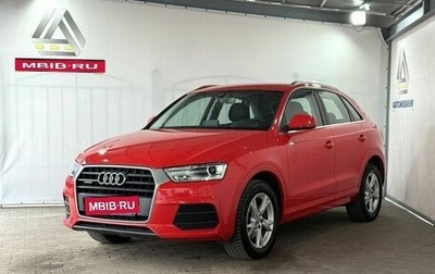 Audi Q3, 2016 год, 2 949 000 рублей, 1 фотография