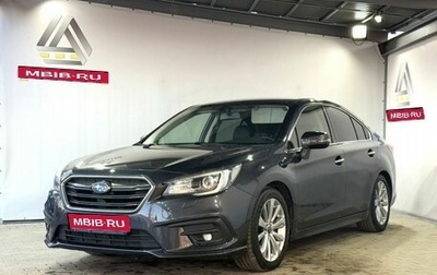 Subaru Legacy VII, 2018 год, 1 950 000 рублей, 1 фотография