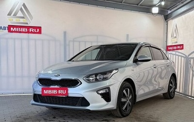 KIA cee'd III, 2018 год, 1 799 000 рублей, 1 фотография