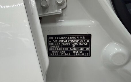 Mazda 3, 2022 год, 1 797 000 рублей, 22 фотография