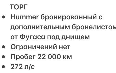 Hummer H1, 1994 год, 11 000 000 рублей, 2 фотография