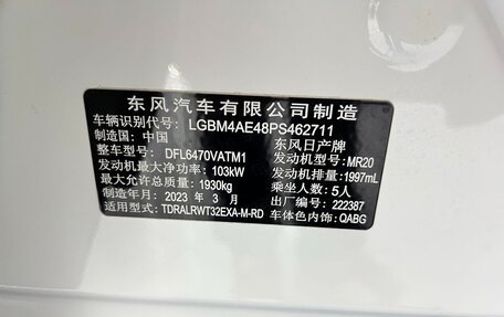 Nissan X-Trail, 2023 год, 2 487 000 рублей, 21 фотография