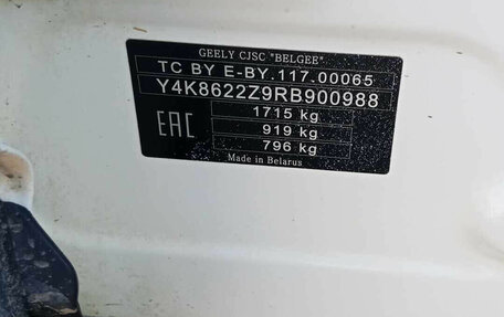 Geely Coolray I, 2023 год, 1 260 000 рублей, 8 фотография