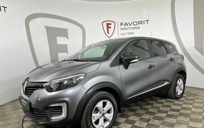 Renault Kaptur I рестайлинг, 2020 год, 1 265 000 рублей, 1 фотография