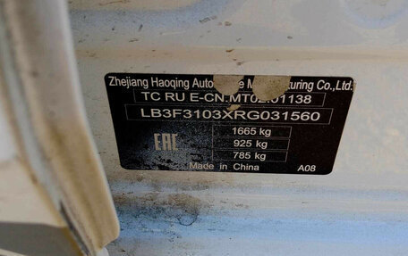 Geely Emgrand, 2024 год, 1 415 000 рублей, 25 фотография