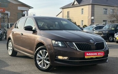 Skoda Octavia, 2018 год, 1 660 000 рублей, 1 фотография