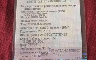 Mazda Familia, 2001 год, 400 000 рублей, 1 фотография