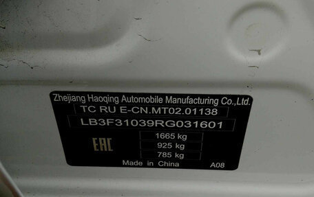 Geely Emgrand, 2024 год, 1 400 000 рублей, 8 фотография