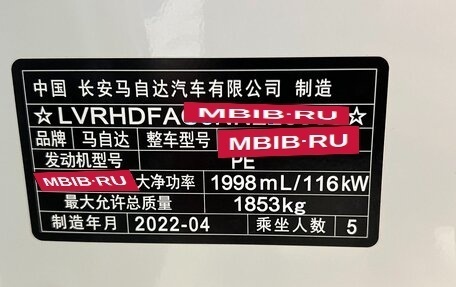 Mazda 3, 2022 год, 1 942 000 рублей, 20 фотография