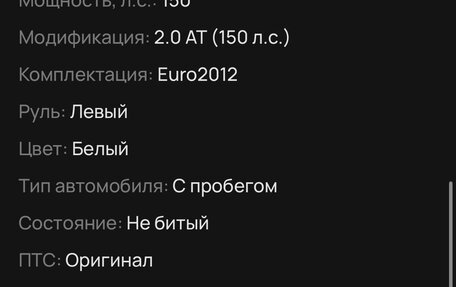 Hyundai ix35 I рестайлинг, 2012 год, 1 080 000 рублей, 4 фотография