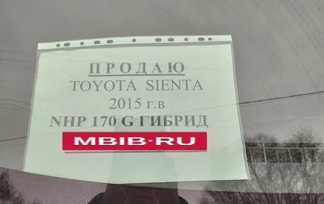 Toyota Sienta II, 2015 год, 1 300 000 рублей, 12 фотография