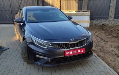 KIA Optima IV, 2020 год, 1 650 000 рублей, 1 фотография