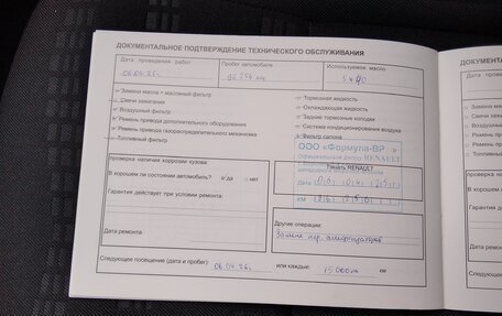 Renault Sandero I, 2013 год, 798 000 рублей, 19 фотография