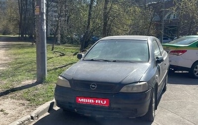 Opel Astra G, 2001 год, 55 000 рублей, 1 фотография