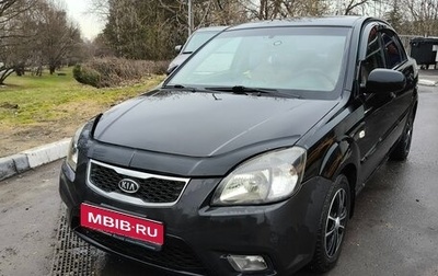 KIA Rio II, 2011 год, 550 000 рублей, 1 фотография