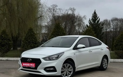 Hyundai Solaris II рестайлинг, 2019 год, 1 320 000 рублей, 1 фотография