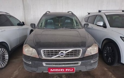 Volvo XC90 II рестайлинг, 2008 год, 750 000 рублей, 1 фотография