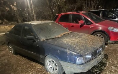 Audi 80, 1989 год, 1 500 рублей, 1 фотография