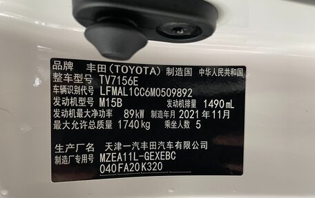 Toyota Corolla, 2021 год, 1 583 000 рублей, 17 фотография