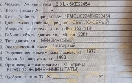 Ford Escape II, 2005 год, 300 000 рублей, 25 фотография