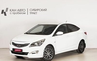 Hyundai Solaris II рестайлинг, 2016 год, 880 000 рублей, 1 фотография