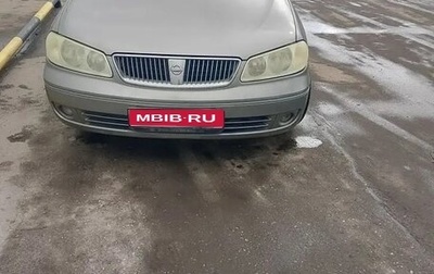Nissan Bluebird Sylphy II, 2004 год, 310 000 рублей, 1 фотография