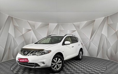 Nissan Murano, 2013 год, 1 455 000 рублей, 1 фотография