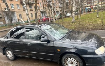 KIA Spectra II (LD), 2007 год, 270 000 рублей, 1 фотография
