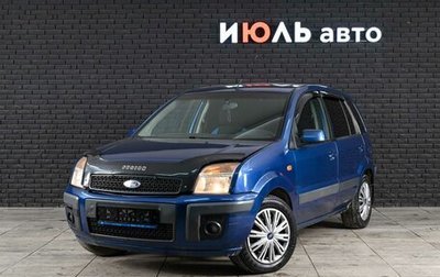 Ford Fusion I, 2008 год, 458 000 рублей, 1 фотография
