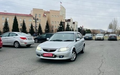 Mazda Familia, 2002 год, 349 999 рублей, 1 фотография