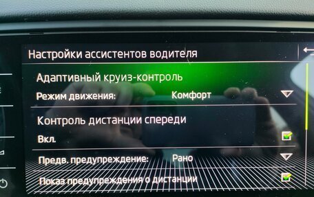 Skoda Octavia, 2017 год, 1 869 000 рублей, 13 фотография