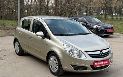 Opel Corsa D, 2007 год, 565 000 рублей, 1 фотография