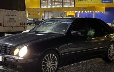 Mercedes-Benz E-Класс, 2001 год, 299 999 рублей, 1 фотография