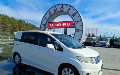 Honda Freed I, 2010 год, 1 097 000 рублей, 1 фотография
