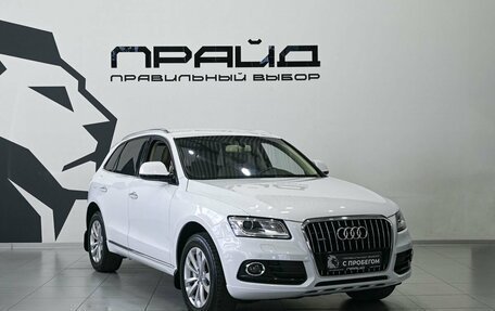 Audi Q5, 2016 год, 2 649 900 рублей, 5 фотография