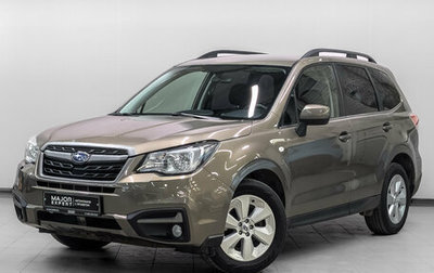 Subaru Forester, 2017 год, 2 050 000 рублей, 1 фотография