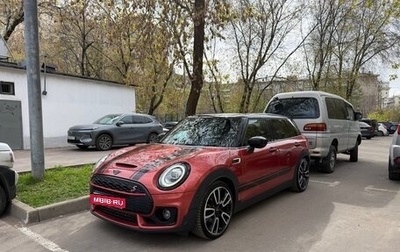 MINI Clubman, 2020 год, 3 300 000 рублей, 1 фотография
