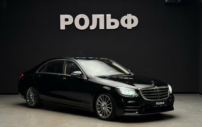 Mercedes-Benz S-Класс, 2018 год, 5 300 000 рублей, 1 фотография