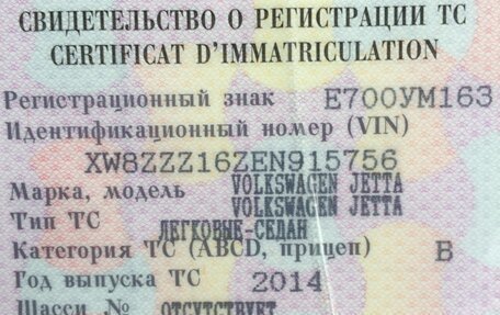 Volkswagen Jetta VI, 2014 год, 1 210 000 рублей, 2 фотография