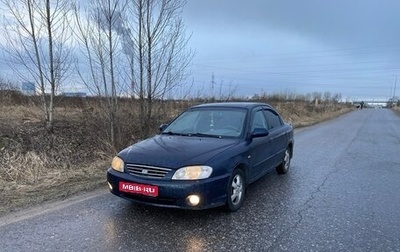 KIA Spectra II (LD), 2007 год, 160 000 рублей, 1 фотография
