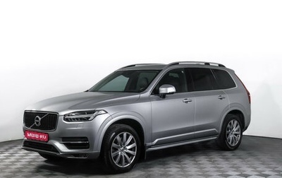 Volvo XC90 II рестайлинг, 2019 год, 4 734 000 рублей, 1 фотография