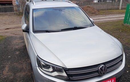 Volkswagen Tiguan I, 2016 год, 2 000 000 рублей, 12 фотография