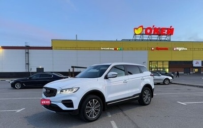 Geely Atlas, 2023 год, 1 790 000 рублей, 1 фотография