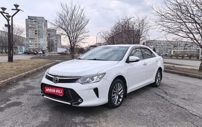 Toyota Camry, 2016 год, 2 340 000 рублей, 1 фотография